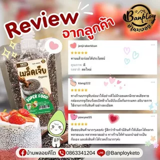 (ลูกค้าใหม่ 1฿) KETO เมล็ดเจียออแกนิคส์ ธัญพืช ChiaSeed ลดน้ำหนัก ช่วยให้อิ่มท้อง ไฟเบอร์สูง