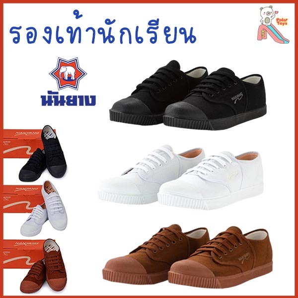 รองเท้านักเรียน รองเท้าผ้าใบ รองเท้านันยาง Nanyang รุ่น 205-S ขนาด 30-47 นันยาง