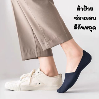 FHS ถุงเท้าถุงน่อง ผู้ชาย ผ้าฝ้ายซ่อนขอบ ลดกลิ่นอัพ ขนาดไซส์ 41-44