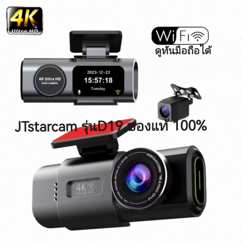 4K dash cam กล้องติดรถยนต์ 2160P กล้องหน้าหลัง มุมกว้าง 170°การเชื่อมต่อ APP WiFi การดูแบบเรียลไทม์ D19