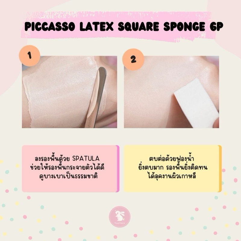 (พร้อมส่ง) ฟองน้ำแต่งหน้า   ฟองน้ำเกาหลี Piccasso Latex Square Makeup Sponge 20 ชิ้น แบบสี่เหลี่ยม ราคา ถูกที่สุด ดีลบีเคเค แกลเลอรีภาพที่ 7