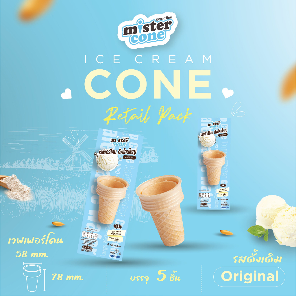 มิสเตอร์โคน เวเฟอร์คัพโคนใหญ่ Retail บรรจุ 5 ชิ้น