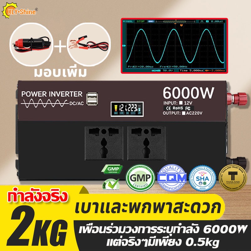 อินเวอร์เตอร์ 6000W เครื่องแปลงไฟ inverter อินเวอร์เตอร์เพียวซายเวฟ รถยนต์หม้อแปลงไฟ อินเวอร์เตอร์โซ
