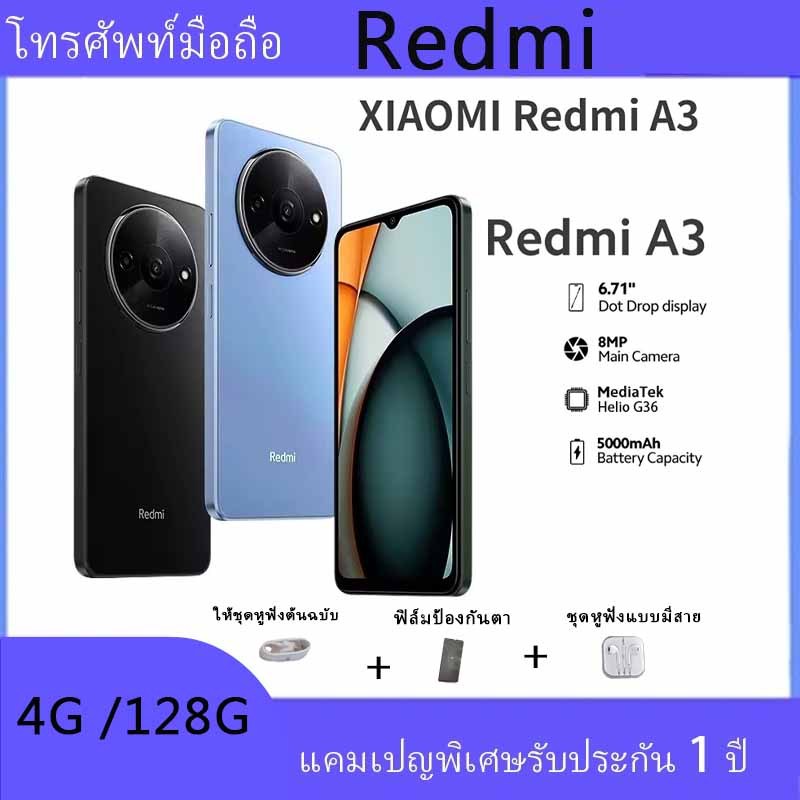 Smart Phone A3 เรดหมี่ 4+128GB จอ 6.7 นิ้ว กล้อง100 + 2MP (Depth) ล้านพิกเซล Dual Camera แบต