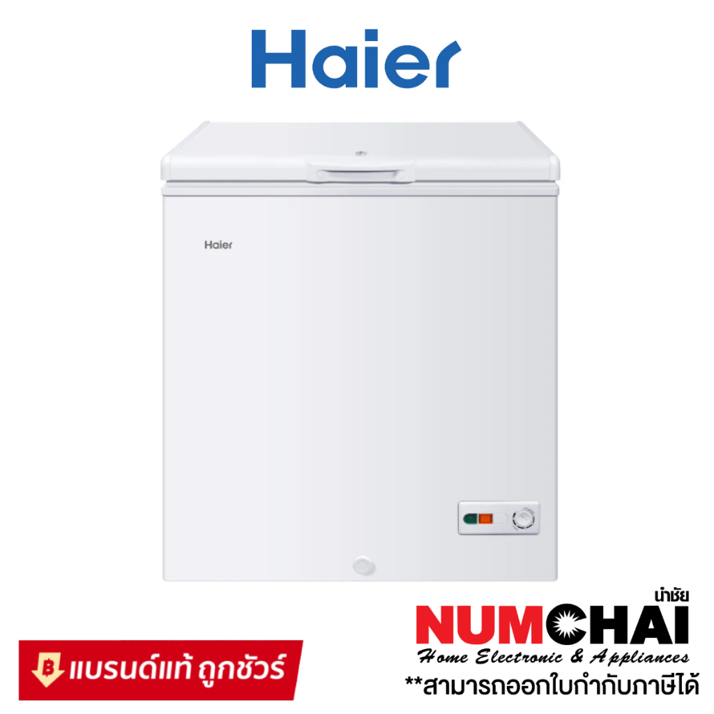 HAIER ตู้แช่แข็งฝาทึบ2ระบบ  รุ่น HCF-208C2  (ความจุ 5 คิว)
