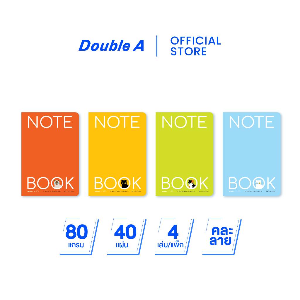 Double A สมุดมุงหลังคา B5 80 แกรม 40 แผ่น หน้าปกลาย Baan Maew จำหน่าย 4 เล่ม (คละแบบ)