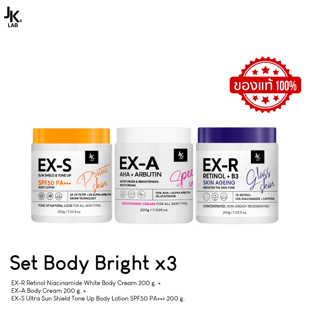 Set Body Bright x3 ( EX-A + EX-S + EX-R Cream)