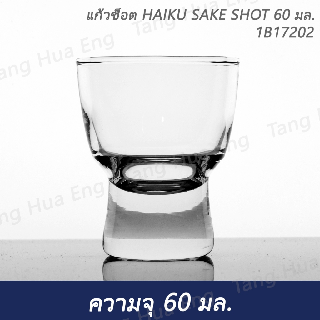 ( 6 ใบ ) แก้วช็อต HAIKU SAKE SHOT 60 มล. 1B17202