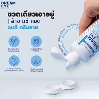 น้ำยาล้างคอนแทคเลนส์ หลากหลายยี่ห้อ หลายขนาด Renu Fresh / Comfort Drops / lovely / C&C / Q Eye / Dream All Drops