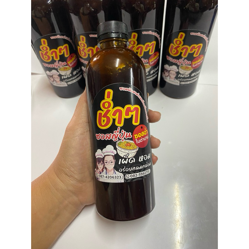 ซอสผัดมาม่า ซอสยากิโซบะ ขนาด500g เจ้าหลังอนุกูลนารีในอำเภอเมืองกาฬสินธุ์