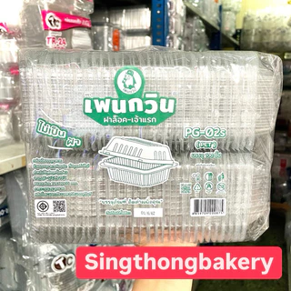 กล่อง กล่องใส ops, pet TS-02s 02s BP-02s TR-02s กล่องใสเบเกอรี่ ทนร้อน : บรรจุ 100ใบ