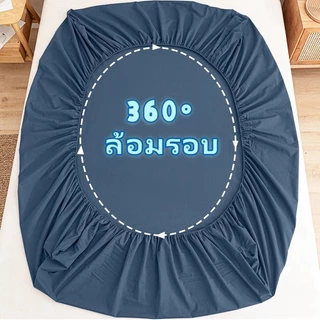 ผ้าปูสีพื้น กันไรฝุ่น ชุดผ้าปู 6ฟุต 5ฟุต 3.5ฟุต 3 ฟุต ผ้าปูเตียง ชุดผ้าปู ผ้าปูที่นอนสีพื้น ผ้าปูที่นอนมินิมอล กันเลอะ