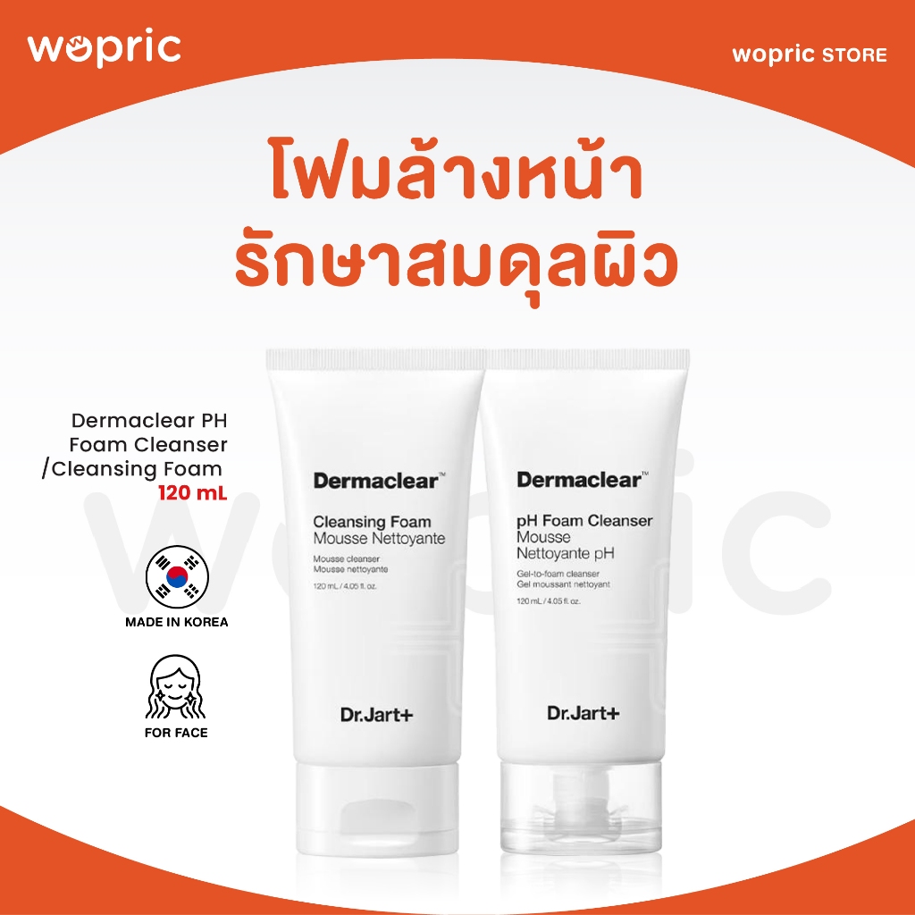 แท้ พร้อมส่ง Dr.Jart+ Dermaclear PH Foam Cleanser / Cleansing Foam 120mL คลีนซิ่งโฟมทำความสะอาดผิวหน้าอย่างอ่อนโยน