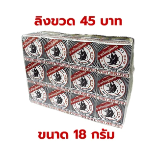 [ยกโหล] ยาหม่องขาว ตราลิงถือลูกท้อ "ชนิดขวด" 12กรัม , 18กรัม แพค 12 ขวด