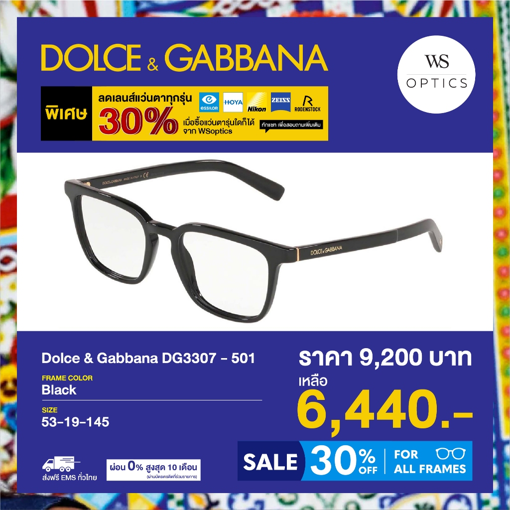 Dolce & Gabbana กรอบแว่นสายตา รุ่น DG3307