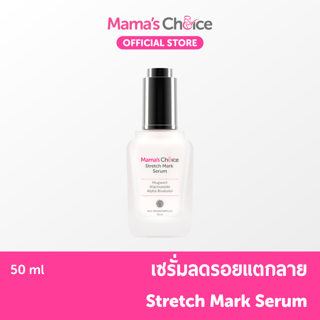 Mama’s Choice เซรั่มลดรอยแตกลาย เพิ่มความชุ่มชื้น ปรับสีผิวให้สม่ำเสมอ สูตร Organic แม่ท้องใช้ได้ – Stretch Mark Serum