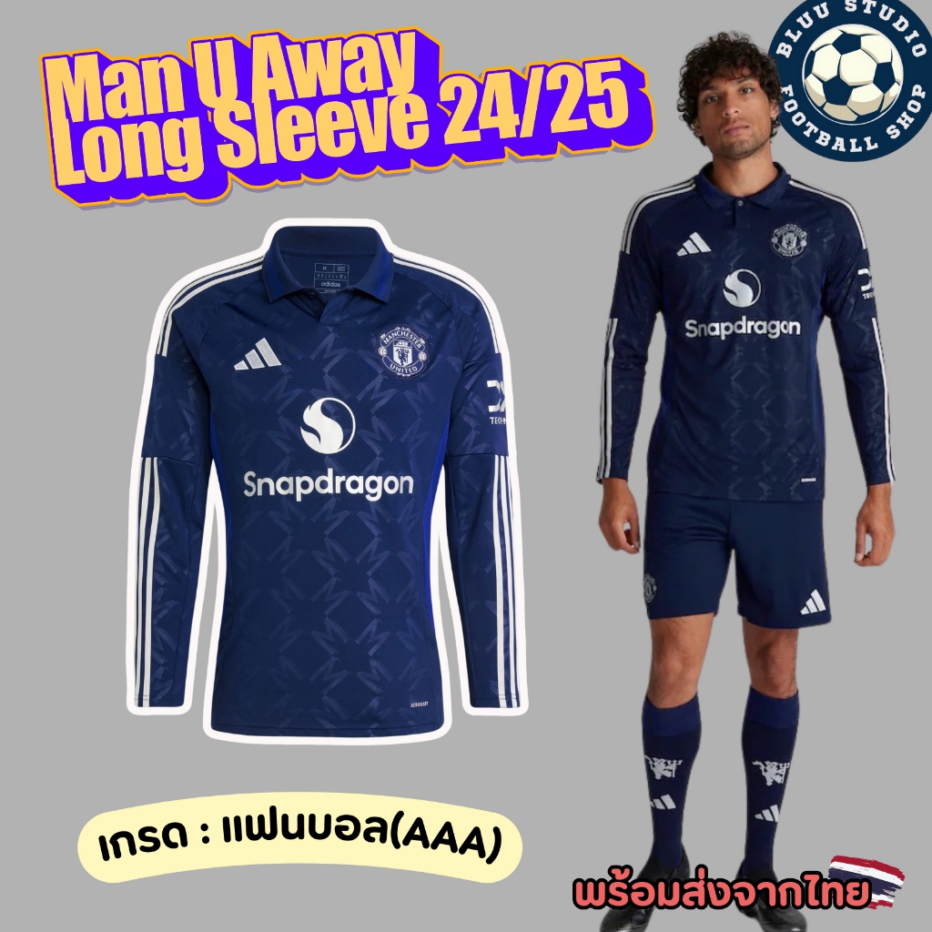 bluu พร้อมส่งจากไทย เสื้อบอล แมนยู เยือน แขนยาว สีกรม ปี 2024/25 เกรดแฟนบอล(AAA) Man U Away Long Sleeve Jersey 2024/25