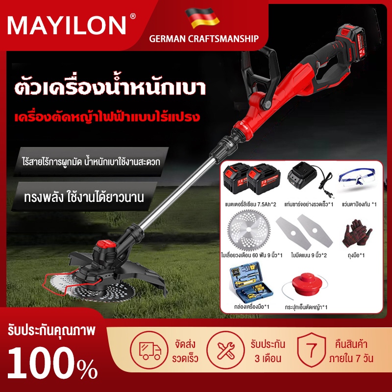 MA เครื่องตัดหญ้า ขนาด9นิ้ว เครื่องตัดหญ้าไฟฟ้า มีการรับประกัน ตัดหญ้าไฟฟ้า เครื่องตัดหญ้าแบตเตอรี่ เครื่องตัดหญ้าไร้สาย