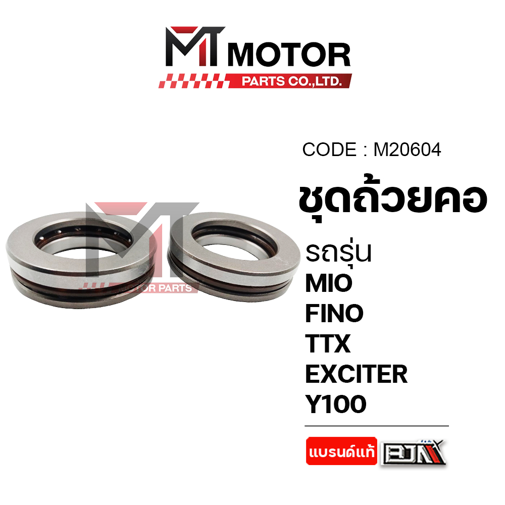 (M20604) SET ชุดถ้วยคอ YAMAHA MIO, FINO, NOUVO, TTX, QBIX, FIORE, EXCITER, Y100 [MT] ลูกปืนคอTTX ลูกปืนคอEXCITER Y100 - รูปที่ 5