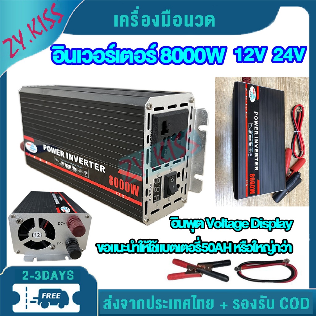รถยนต์หม้อแปลงไฟ8000W 6000W 4000 12v24v to 220v แปลงไฟรถยนต์ Dual USB เครื่องแปลงไฟ DC 12V To AC 220V Car Power Inverter