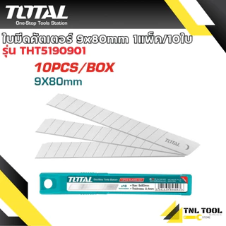 ใบมีดคัทเตอร์ ใบมีดคัตเตอร์ 9มม./18มม./25มม. ( หลอดละ 10 ใบ ) รุ่น THT5190901 / THT519112 / THTCB181 / THT5192501 TOTAL