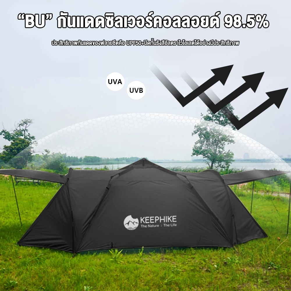 KEEPHIKE Camping Tent เต็นท์อุโมงค์อัตโนมัติพกพา thumbnail 5