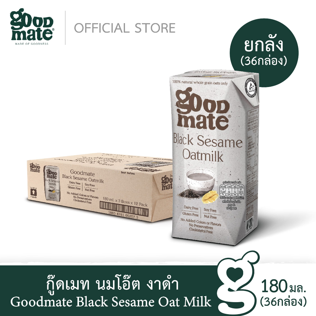 Goodmate Back Sesame Oat Milk กู๊ดเมท นมโอ๊ตงาดำ ขนาด 180 มล. (1 ลัง : 36 กล่อง)