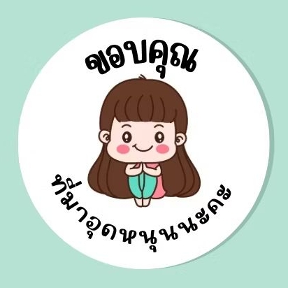 สติ๊กเกอร์ขอบคุณเด็กไทยการ์ตูน