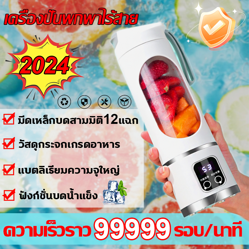 1วิปั่นน้ำแข็ง เครื่องปั่น เครื่องปั่นน้ำผลไม้ เครื่องปั่นแบบพกพา เครื่องปั่นน้ำผลไม้พกพา โถปั่น tefal portable blender