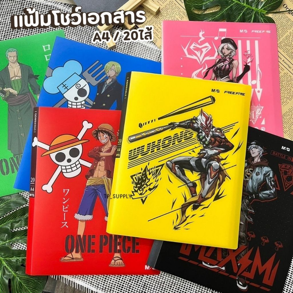 แฟ้มสะสมผลงาน ขนาดA4 / 20 ไส้ แฟ้มโชว์เอกสาร แฟ้มใส่เอกสาร20ไส้ (จำนวน 1 แฟ้ม) *เพิ่มไส้ไม่ได้ ลายลิขสิทธิ์แท้