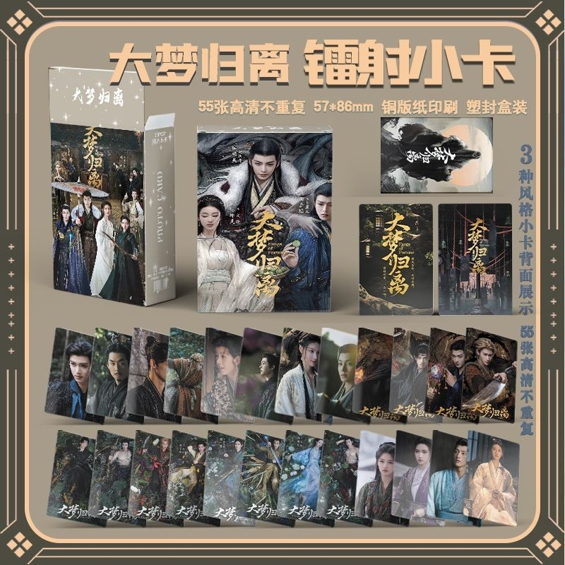 Pre-order​ Fanmade การ์ด​ ห้วงฝันหวนคืน​ โหวหมิงฮ่าว​ เฉินตูหลิง​ เถียนเจียรุ่ย​ เฉิงเซียว​ หลินจื่อเย่​ เหยียนอัน