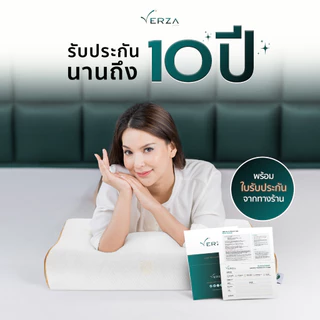 Verza Latex หมอนยางพารา ผลิตจากยางพาราแท้100% พร้อมปลอกขอบสีทอง ติดซิปถอดซักได้ ลดอาการปวดคอ