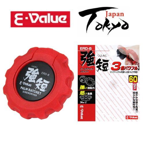 Jepun Fujiwara SK11 E-Value Palm Ratchet Driver ERD-8 Ketinggian Keseluruhan 34mm Bilangan Gear 60+N