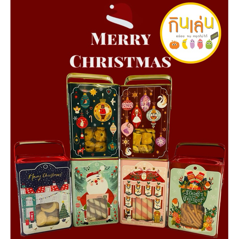 ซื้อ 1 แถม 1 ที่เปิดกระป๋อง Ghinlenn Merry Christmas 2024 สุขสันต์วันคริสต์มาส ขนมปังปี๊บมีหู กินเล่น ขนมปังปี๊บมินิ