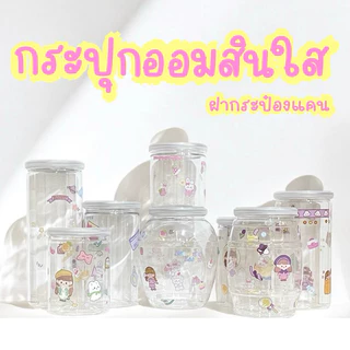 กระปุกออมสินใส DIY แถมสติกเกอร์