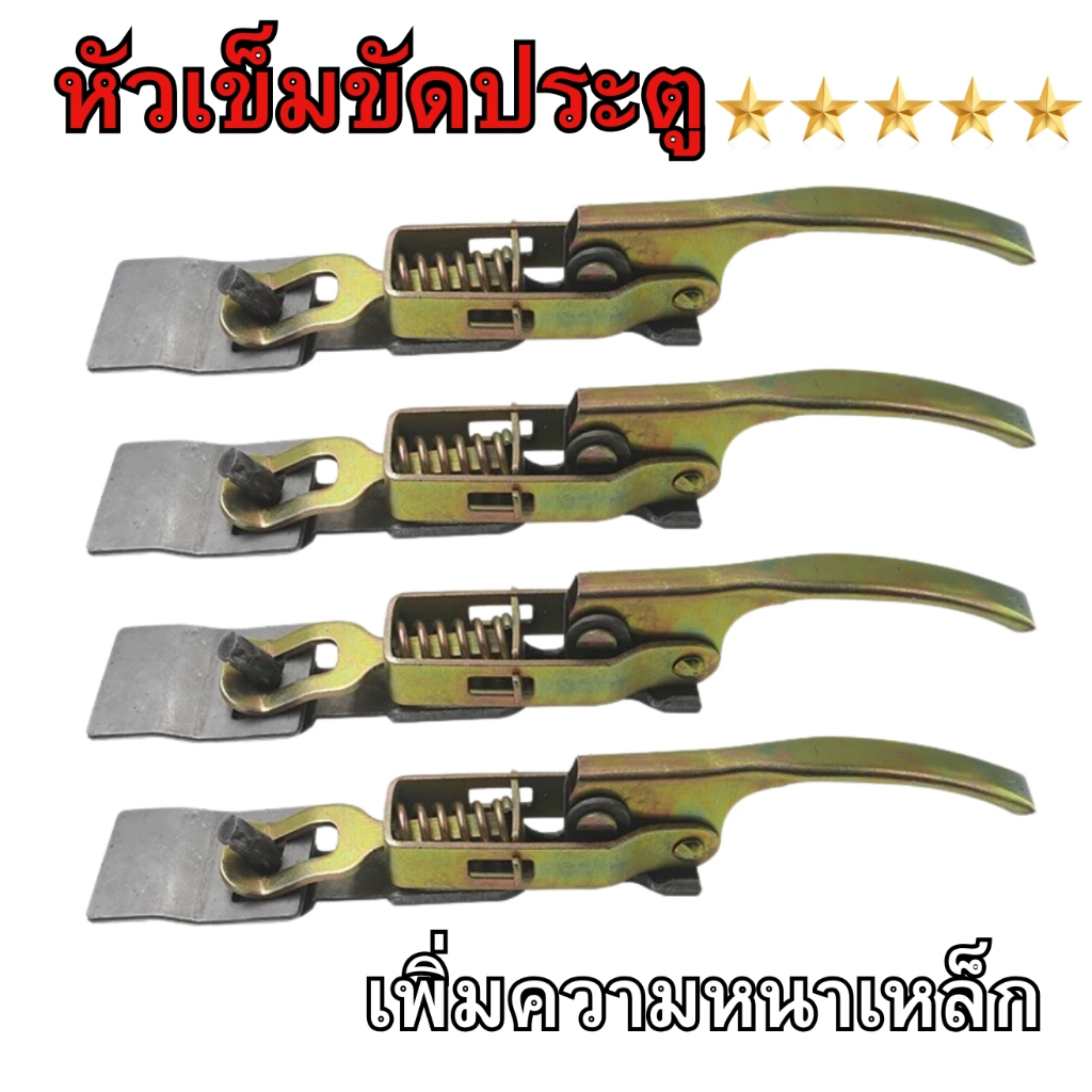 หัวเข็มขัดตะขอดึง รถสามล้อ รถดัดแปลง รถบรรทุกคอนเทนเนอร์ Tailbox ล็อค Carriage Latch Cargo Van Trunk ล็อค Heavy Duty
