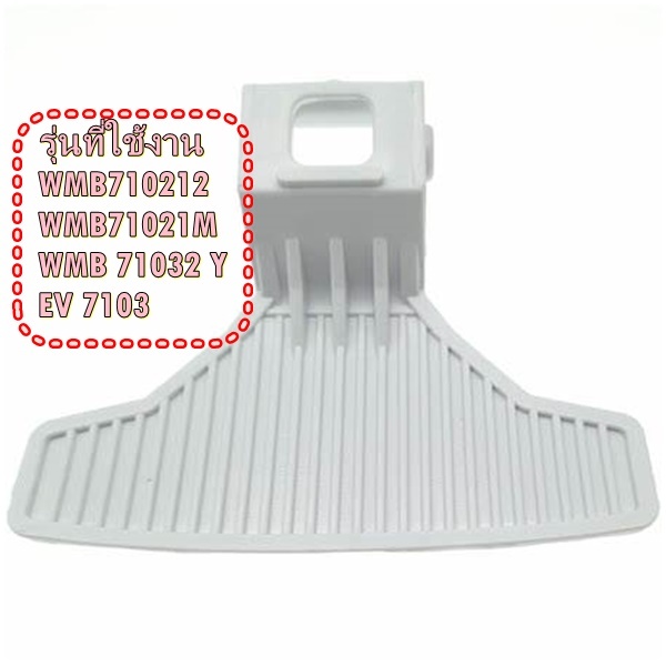อะไหล่ของแท้/มือจับประตูเครื่องซักผ้าเบโค/Door Handle Beko/2828780100/รุ่น WMB710212 WMB71021M WMB 71032 Y EV 7103