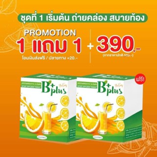 ส้มจ่อยนางบีของแท้ 100%1แถม1