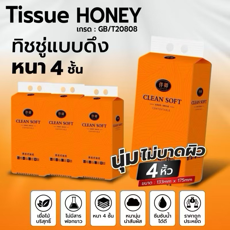 ทิชชู่แบบดึงแขวนได้ 4หิ้ว กระดาษทิชชู่ หนา 4 ชั้น 1000แผ่น สินค้าพร้อมส่งในไทย