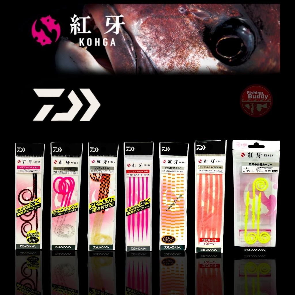 พู่ยาง เหยื่อตกปลา Tai Rubber DAIWA KOHGA พู่ยางซิลิโคน มีหลายทรง เหยื่อไทรับเบอร์ DAIWA แท้100%