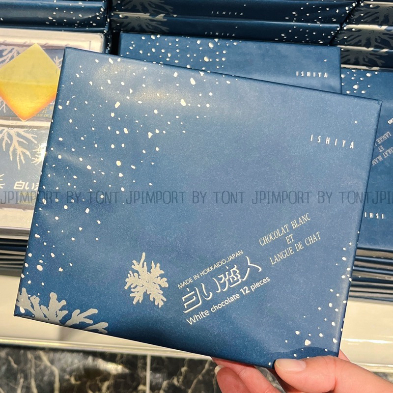 🇯🇵🩵พร้อมส่งงับ💙🇯🇵Shiroi Koibito Hokkaido Premium Chocolate Blancet ชิโรอิ นำเข้าจากญี่ปุ่น🇯🇵