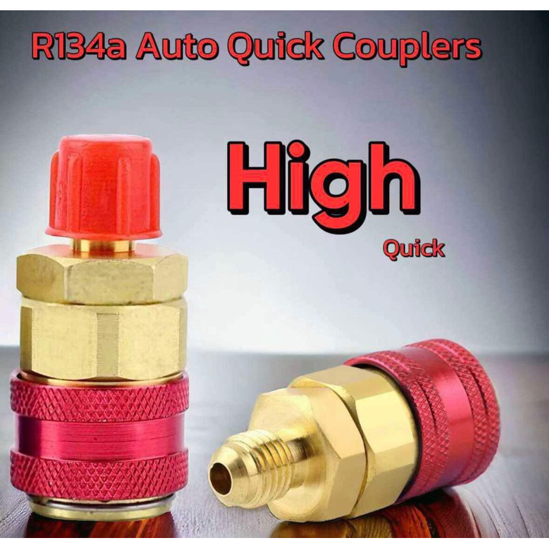 หัวคอปเปอร์R-134a ฝั่งIH ทองเหลืองแท้(ไต้หวัน)