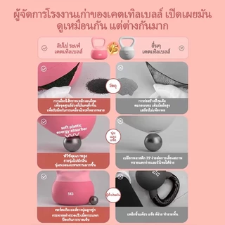 เคตเทิลเบล เคตเทิลเบลล์แบบนุ่ม ดัมเบลยกน้ำหนัก ดัมเบลลูกตุ้ม ดัมเบลยกน้ำ เวทยกน้ำหนัก ยกน้ําหนัก kettlebell 4/6/8/10กก