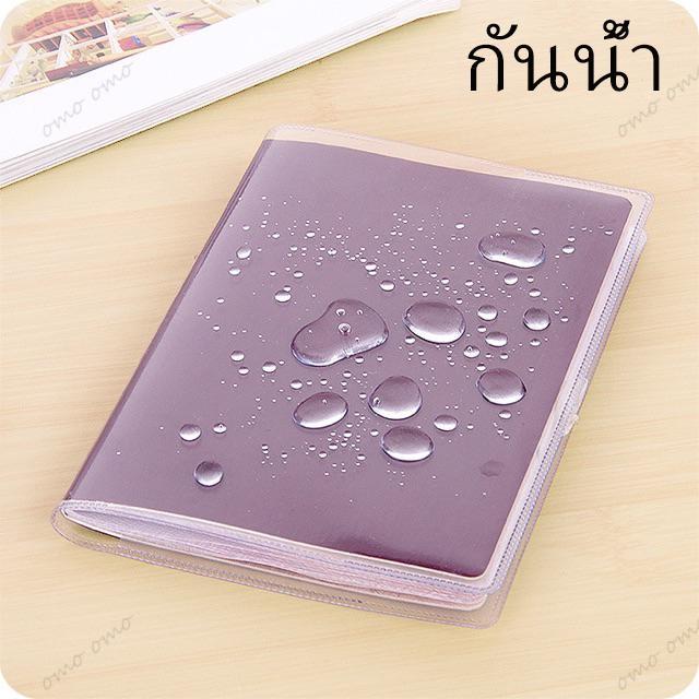 ปกพาสปอร์ต ปกพาสปอร์ตไทย ซองใส่พาสปอร์ต (ขุ่น/ใส) กันน้ำ ปกพาสปอร์ต มีช่องสำหรับใส่บัตร ซองพาสปอร์ต PVC