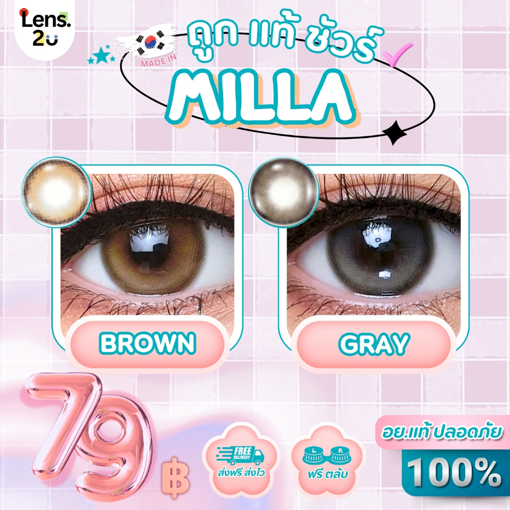 📌ของใหม่เข้าแล้ว!! Milla มิลล่า ฟิลเตอร์เลนส์ ใส่แล้วตาสวยของจริง
