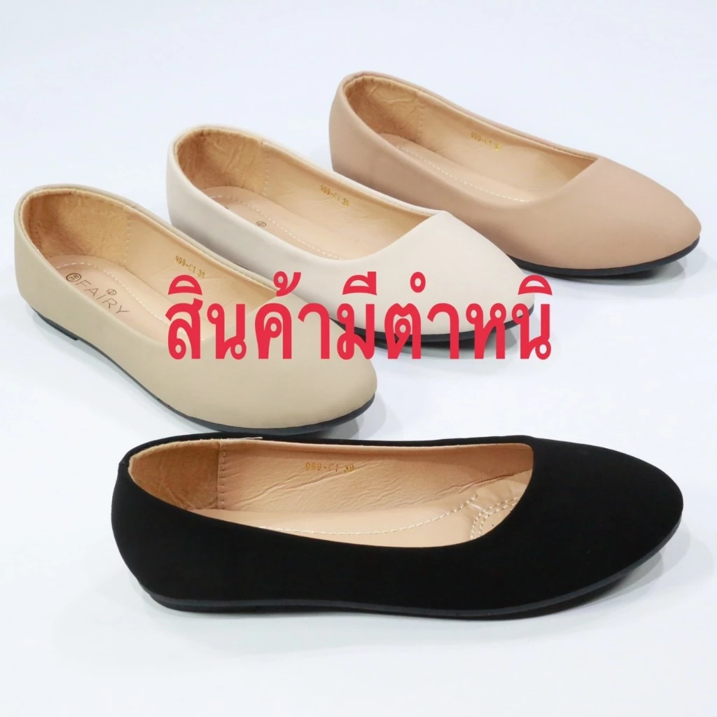 * 999-C1 * รองเท้าส้นแบน หนังนูบัค PU FAIRY (เท้าเรียวลดไซส์)
