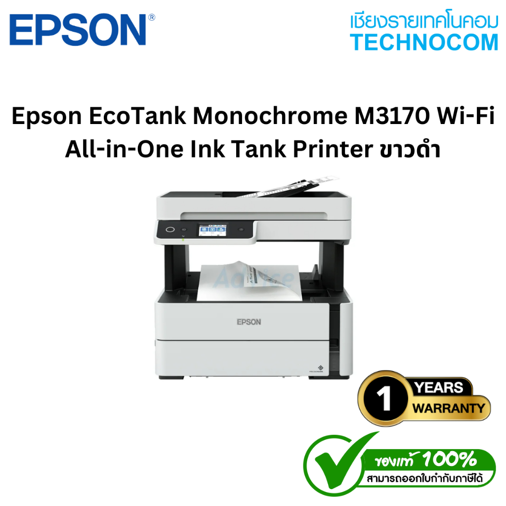 Epson EcoTank Monochrome M3170 Wi-Fi All-in-One Ink Tank Printer ขาวดำ (Print-Copy-Scan-Wifi)