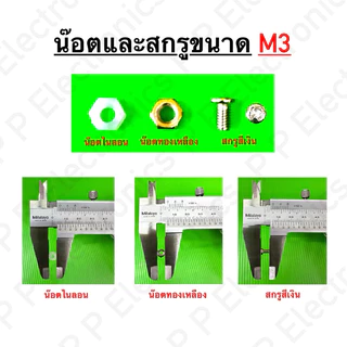 เสารองปริ๊น PCB ทองแดง (Spacer) เมีย-เมีย ขนาด M3 (10ชิ้น/แพ็ค) ของมีพร้อมส่ง ส่งเร็ว ส่งจากไทย!!
