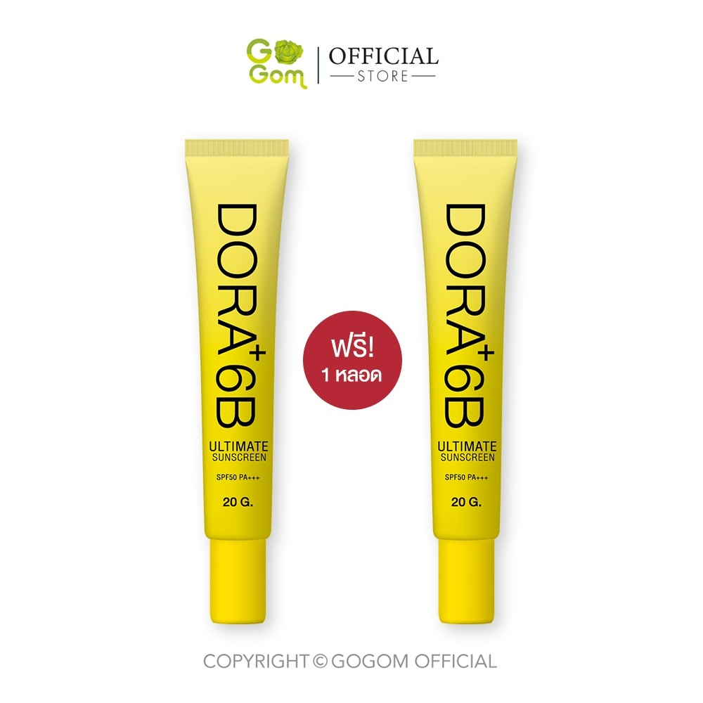 กันเเดด Dora+ 6B เซรั่มกันแดด spf 50 pa++ โปร 1 แถม 1 ขนาด20 กรัม