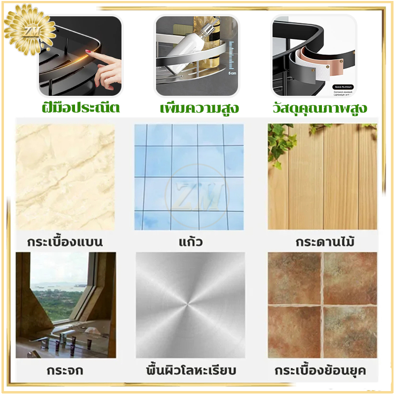 ชั้นวางเข้ามุม ชั้นวางของติดผนัง ชั้นวางของในห้องน้ำ ที่วางของเข้ามุม ชั้นวางติดผนัง ไม่ต้องเจาะผนัง รับน้ำหนักได้ดี - รูปที่ 6